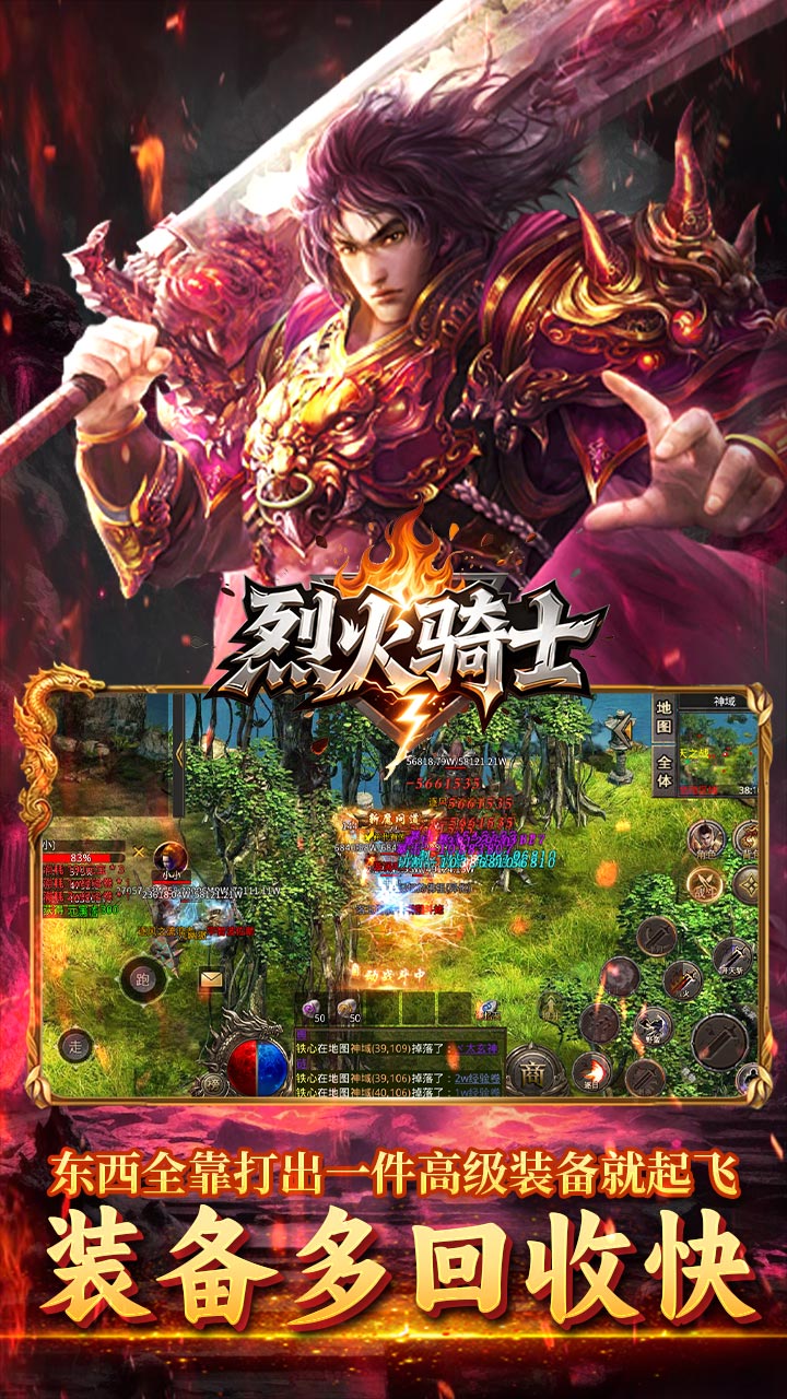 烈火骑士手游下载 天天1000免费版