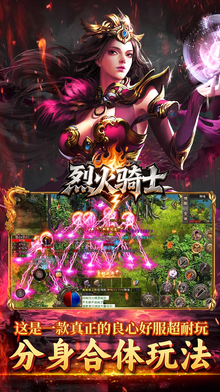 烈火骑士 实物回收