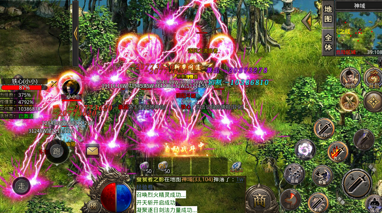 烈火骑士手游截图 screensh