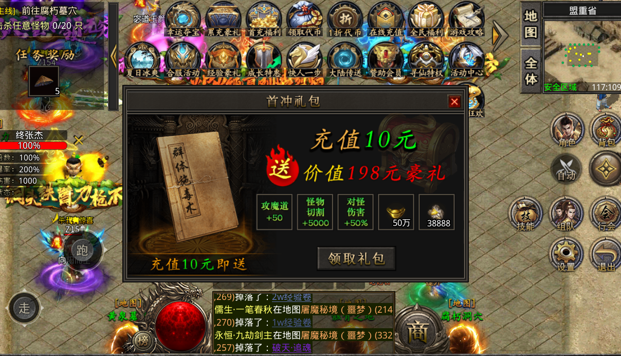烈火骑士手游截图 screensh
