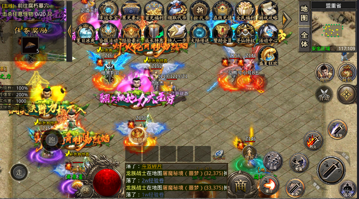 烈火骑士手游截图 screensh