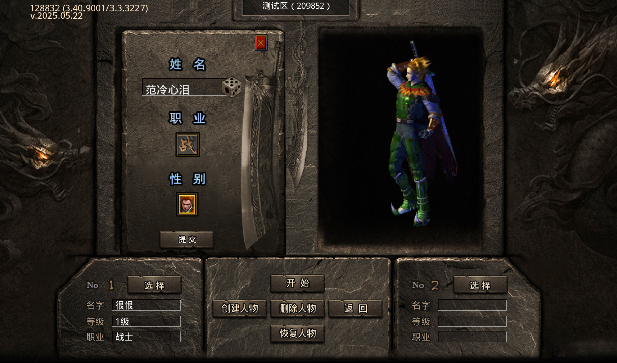 烈火骑士手游截图 screensh