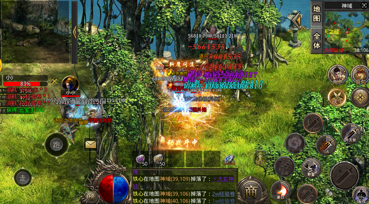 烈火骑士手游截图 screensh