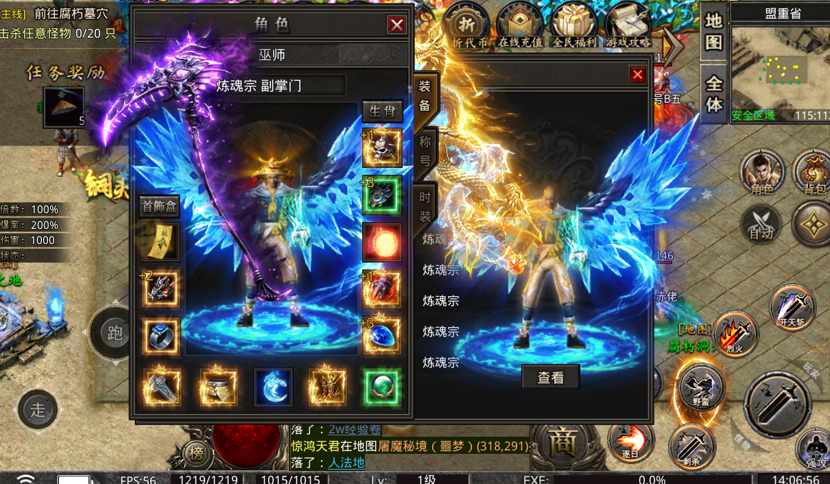 烈火骑士手游截图 screensh